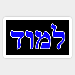 Hebrew Word for Disciple - Isaiah 8-16 Magnet